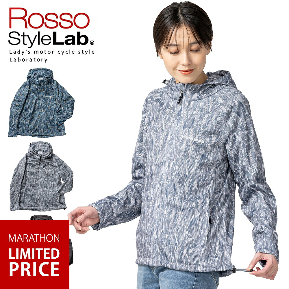 バイク レディース ジャケット 夏 フードメッシュジャケット 肩 肘 脊椎 胸部 プロテクター付属 Rosso StyleLab ロッソスタイルラボ 3色 / 4サイズ S M L LL ROJ122 女性用