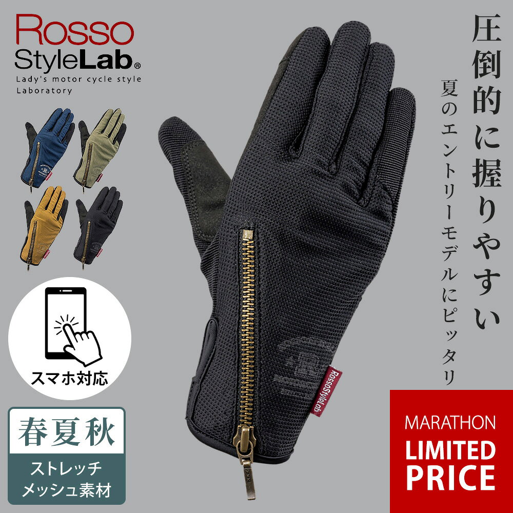 【合計20足】セット販売 ロッソスタイルラボ 遠赤/抗菌インナーグローブ 楽天市場】ロッソスタイルラボ グローブの通販
