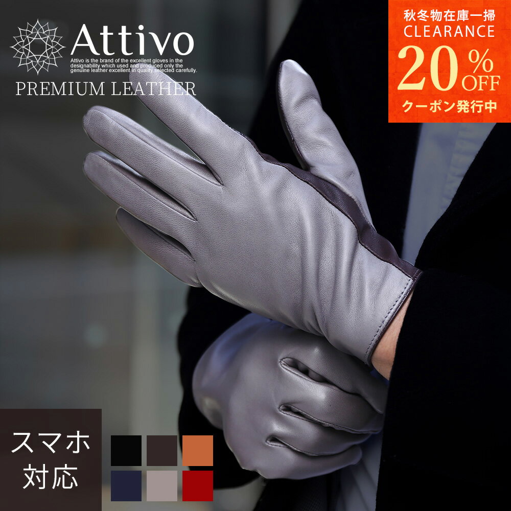 【冬物クリアランスSALE|クーポンで20%OFF】革手袋 メンズ 手袋 カシミヤ100%ライニング バイカラー 本..