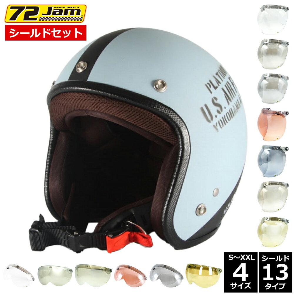 楽天ハンドルキング バイク ヘルメットバイク ヘルメット ジェット 72JAM デザイナーズジェットヘルメット [AF-04] U.S.A.F ブルーグレー [ブルーグレーマット仕上げ] 4サイズ 頭囲 55-64cm XL XXL メンズ レディース 兼用品 SG規格 全排気量対応 かっこいい かわいい