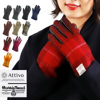 HarrisTweed(ハリスツイード)×Attivo(アッティーヴォ) ウール 革手袋 男女兼用品 [全10色/3サイズ]男性 女性 メンズ レディース グローブ 秋冬 防寒