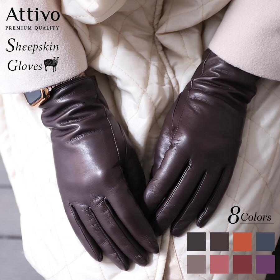 カシミヤ100％ ライニング 革手袋 Attivo(アッティーヴォ) シープスキン スマホ対応 ( 一部カラーのみ ) 女性用 全8色/3サイズ 羊革 裏地 カシミヤ100％ レザーグローブ レディース オシャレ 防寒  