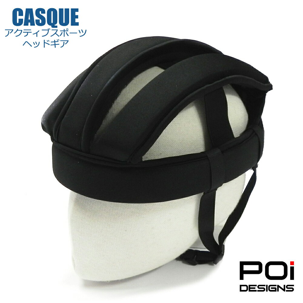 【スーパーSALE 割引アイテム】 自転車 ヘルメット プロテクター 頭 頭部 CASQUE カスク ヘッドギア ベベルギア NCH01 POi DEAIGNS 安全 ツーリング メンズ レディース 兼用 3サイズ ブラック …