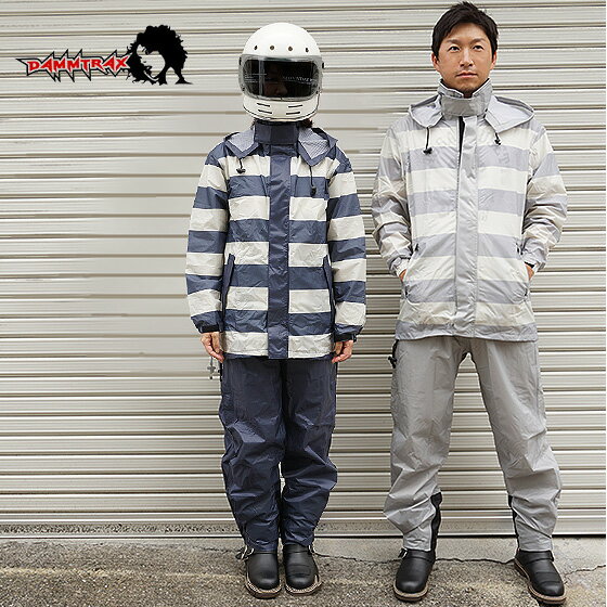  DAMMTRAX(ダムトラックス) BORDERRAIN レインコート 男女兼用（XS～3Lサイズの全6サイズ） NAVY、GRAY