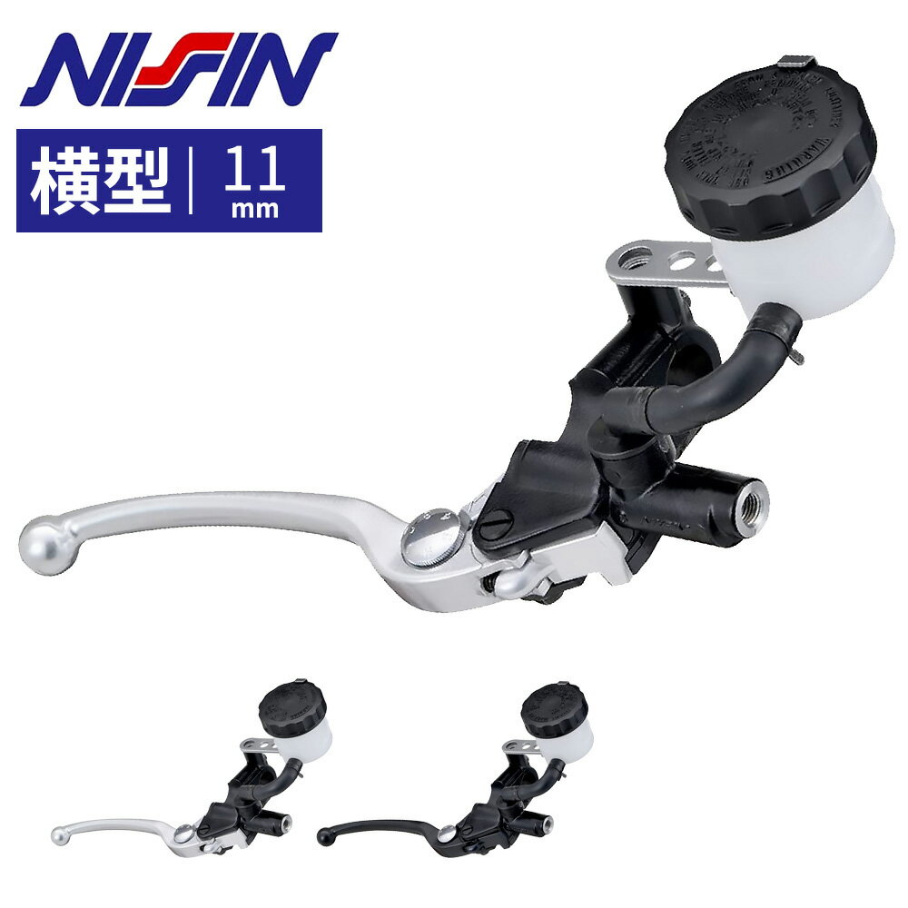 NISSIN 横型11mm 別体ブレーキマスターシリンダーキット DAYTONA デイトナ ニッシン [78593/78594]のサムネイル