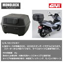 【 ポイント10倍 】 GIVI ジビ バイク用 リアボックス 42L 未塗装ブラック ブラックパネル モノロックケース ANTARTICA B42 バックレスト 汎用ベース付属 ストラップ無し リアキャリア 防滴仕様 リフレクター シンプル ヘルメット オートバイ スクーター 原付 3