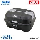 GIVI ジビ バイク用 リアボックス 45L 未塗装ブラック モノロックケース ATLAS B45 汎用ベース付属 ストラップ無し リアキャリア 防滴仕様 リフレクター シンプル ヘルメット オートバイ スクーター 原付 通勤 通学 四角