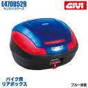 GIVI ジビ バイク用 リアボックス 47L ブルー塗装 レッドレンズ モノロックケース SIMPLY3 E470 汎用ベース付属 ストラップ無し リアキャリア 防滴仕様 リフレクター シンプル 後付ランプキット取り付け可能 ヘルメット オートバイ スクーター 原付