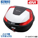 GIVI ジビ バイク用 リアボックス 37L パールホワイト塗装 レッドレンズ モノロックケース BLADE B37 汎用ベース付属 ストラップ無し リアキャリア 防滴仕様 リフレクター 後付ランプキット取り付け可能 シンプル ヘルメット オートバイ スクーター 原付