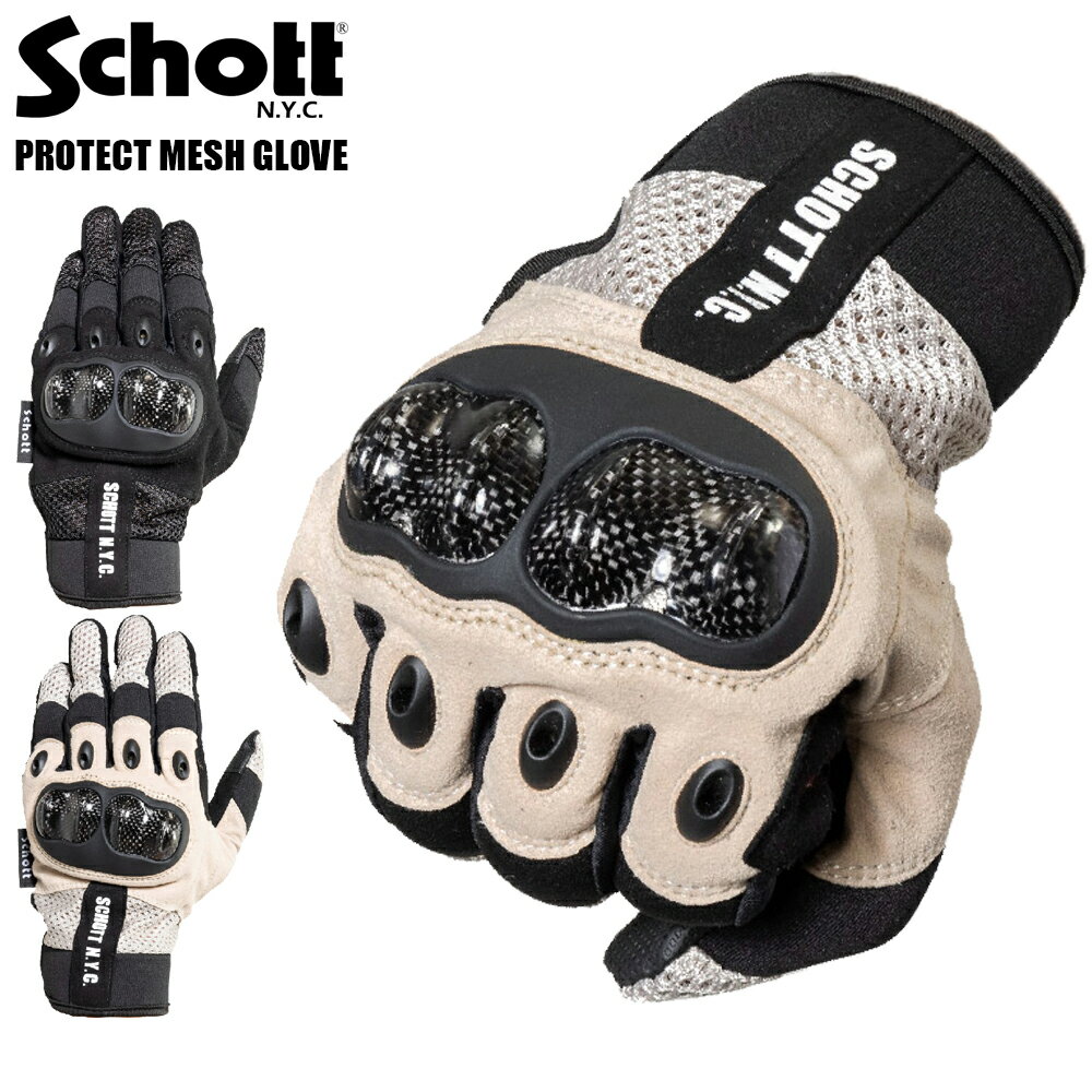 楽天ハンドルキング バイク ヘルメットバイク グローブ メッシュ ナックルガード プロテクター SCHOTT PROTECT MESH GLOVE ブラック サンド スマホ対応 3サイズ バイク 軽量 通勤 通学 メンズ 男性用 自転車 春夏