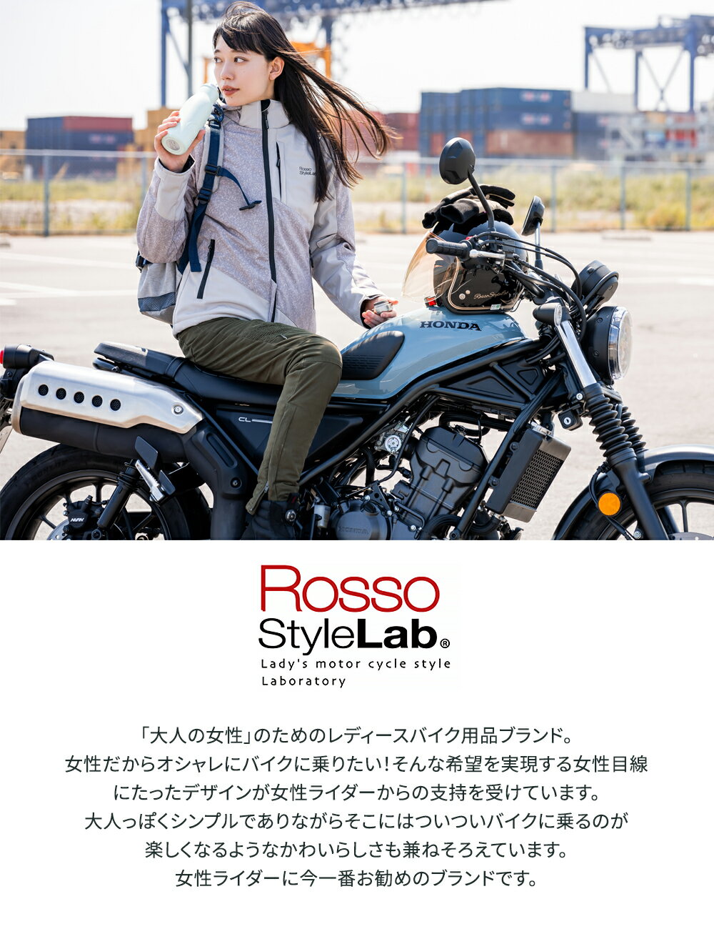 レディース バイク用 レインウェア 上下セット Rosso StyleLab ロッソスタイルラボ ROR-308 [4カラー/4サイズ]オートバイ 女性用 レインコート 透湿 防水 通年 オールシーズン オシャレ かわいい