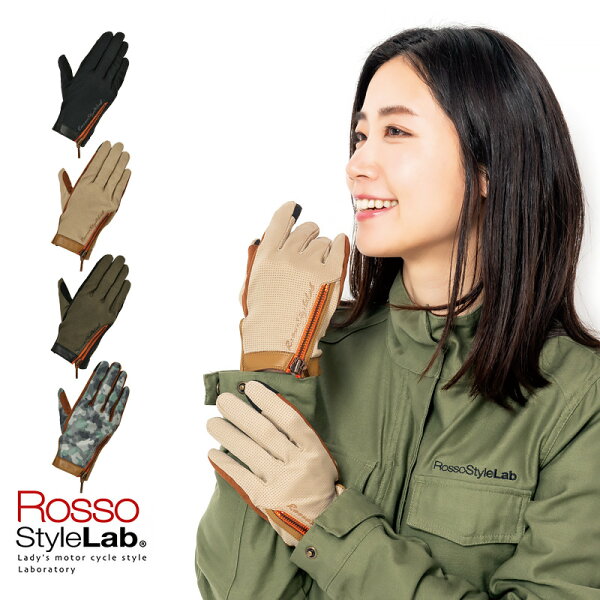 旧モデルにつき在庫限り特価 レディースバイク用春夏ミリタリーメッシュグローブスマートフォン対応RossoStyleLabロッソ
