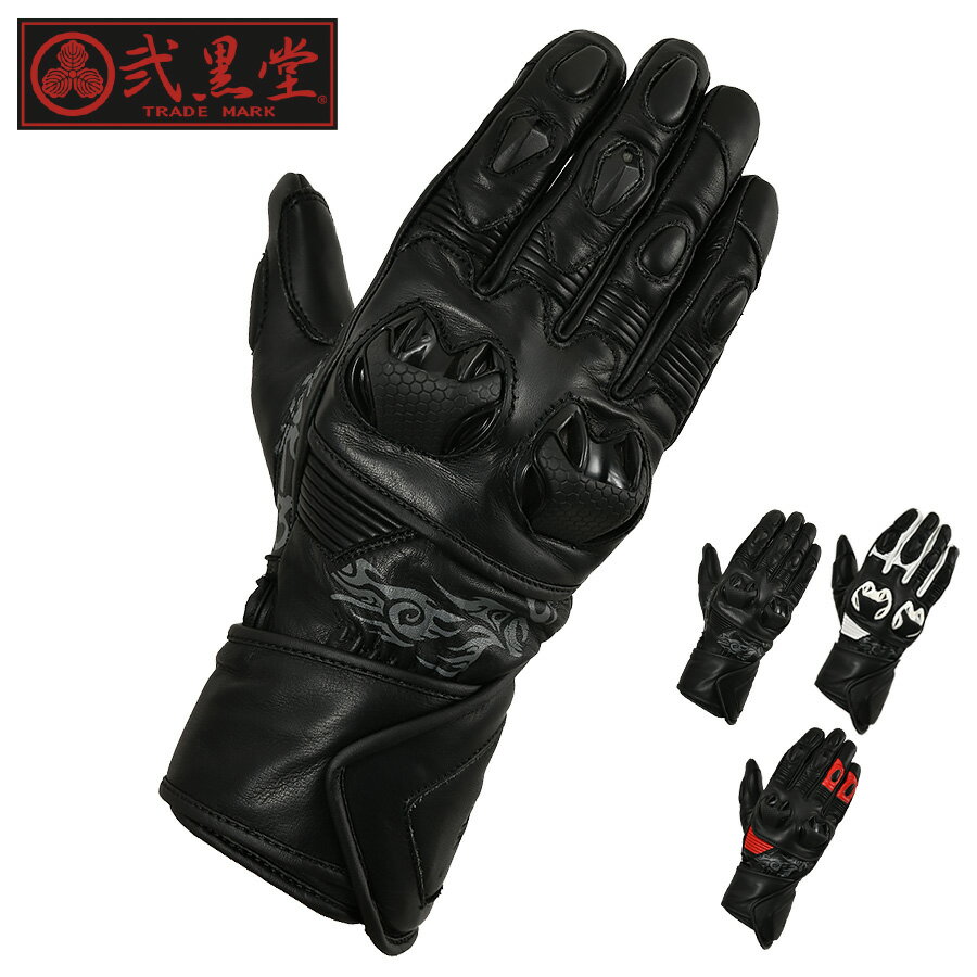 バイク用 メンズ ハードライド レザーグローブ スマートフォン対応 弐黒堂 ニコクドウ WBGN-223 3カラー/3サイズ ナックルプロテクター スライダー装備 オートバイ 男性用 グローブ オールシーズン 通年 黒 赤 白 【D】