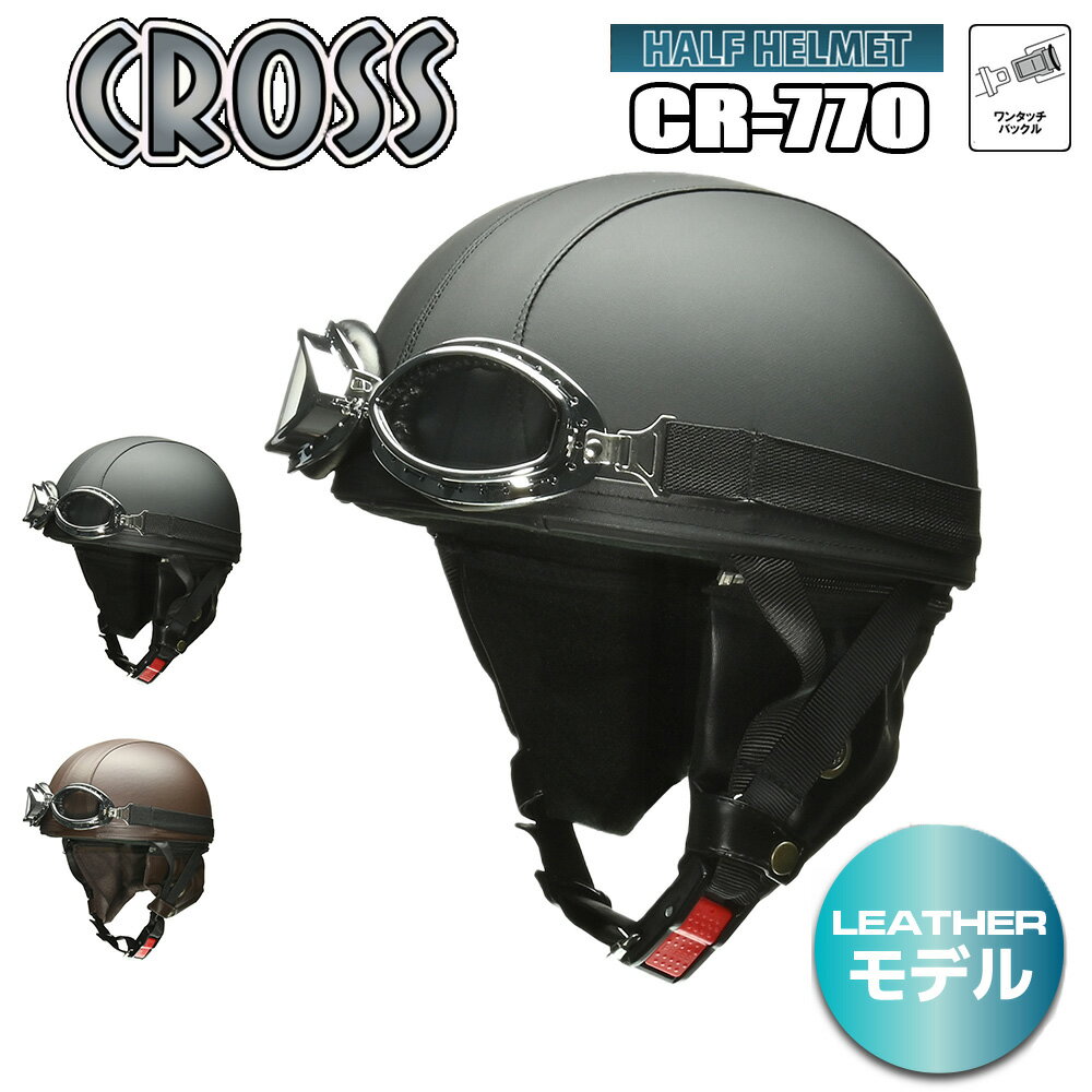 楽天市場】ヘルメット ゴーグル(ヘルメット|バイク用品):車 楽天市場】ヘルメット ゴーグル(ヘルメット|バイク用品):車