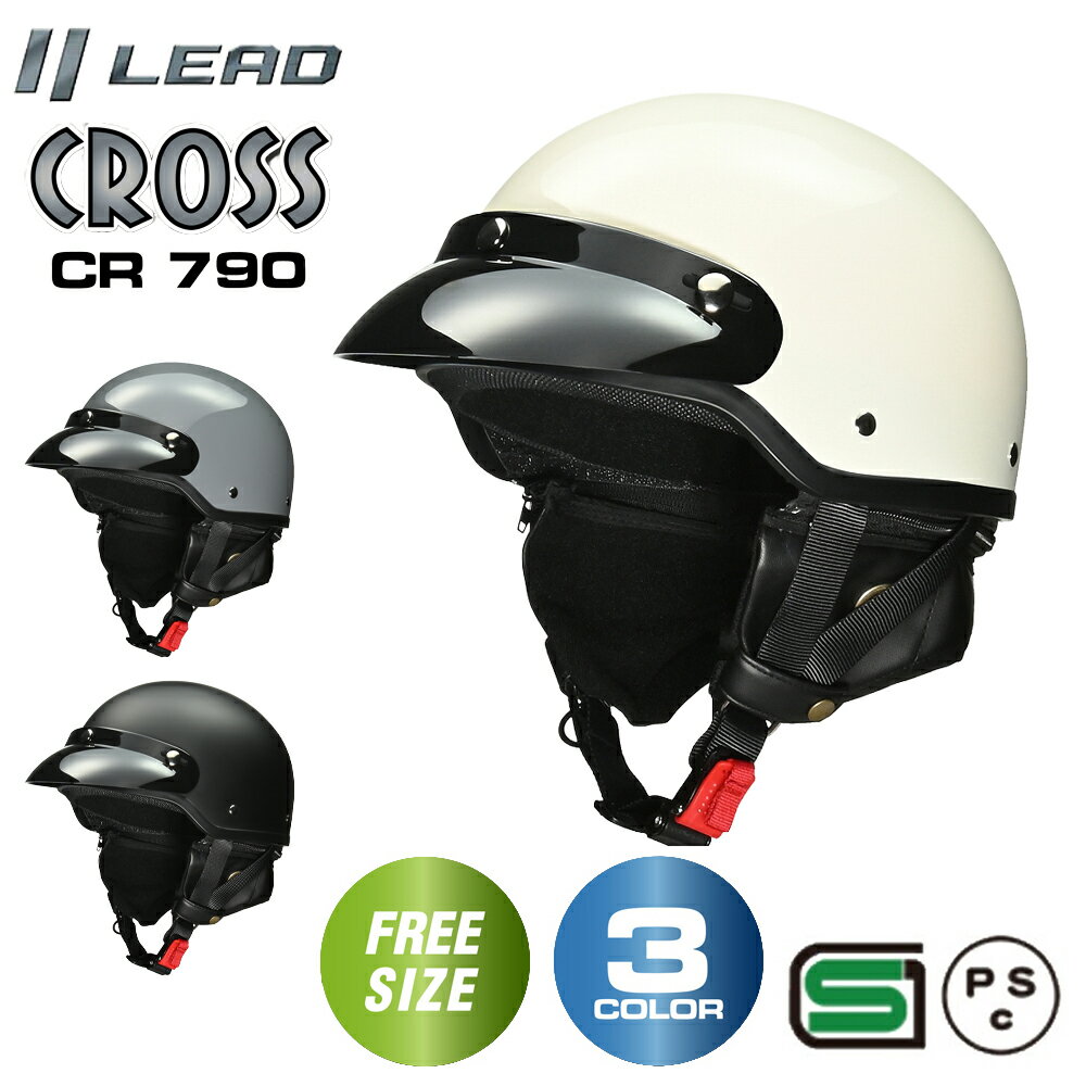 STREET - 【SG規格】ハーフヘルメット 半キャップ バイクヘルメット 耳当て脱着可能 リード工業 CR-790 CROSS メンズ レディース FREE 57-60cm未満 125cc以下対応 おしゃれ 通勤 通学 原付 スクーター ポリスヘルメット