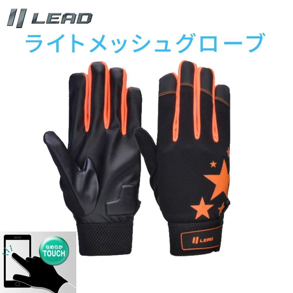 楽天市場】グローブ（カラーオレンジ・種類（バイクグローブ