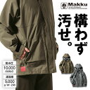 メーカーMakku/マック対象メンズ レディース 兼用品適合シーズンオールシーズン素材表：ナイロン100％(熱可塑性ポリウレタンラミネート)ポケット内部：ポリエステル100％耐水圧■10,000mmH2O耐水圧とは、生地にしみこもうとする水の力を抑える性能数値。生地がどれくらいの水圧に耐えられる防水性を持っているかを表します。カラーマッドサンド マッドグレーサイズFreeサイズ商品について■ 汚したくない、濡らしたくないアウターを守る防寒防水ウェア。■ 下に着るものを選ばない、オーバーサイズレインジャケット■ 高撥水加工で水をはじきやすい！■ 縫い目の裏側には、防水テープ加工で水の浸水を防止　こんな時にオススメバイク 自転車 通勤 通学 アウトドア キャンプ グランピング 登山 釣り 作業着 タウンユース 工事現場 農作業備 考■納期に関しては、価格表示下(項目選択肢がある場合は項目選択肢上)の納期情報を参考にしてください。■ブラウジング環境により、多少色味が異なって見える場合がございます。■画像はイメージです。■商品は、予告なく仕様変更される場合がございます。