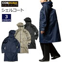 CORDURA コーデュラ 撥水シェルコート サコッシュ付き メンズ レディース 2サイズ/全3色 撥水コート 撥水パーカー 男女兼用 通勤通学 おしゃれ マック Makku バッグ背負える 通勤 通学 自転車 スクーター リュック バックパック