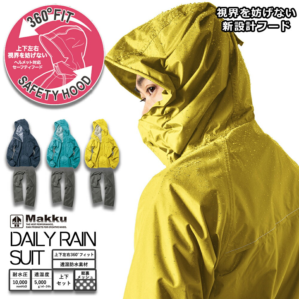 レインコート カッパ レインウェア レインスーツ レインコート 自転車 レインポンチョ 上下セット 合羽 耐水圧10000mmH2O メンズ レディース 兼用 ...
