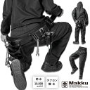 防水 撥水 軽量 高機能 アジャスト レインパンツ プロ 耐水圧10000mmH2O メンズ レディース Makku マック ブラック 4サイズ M L LL ...