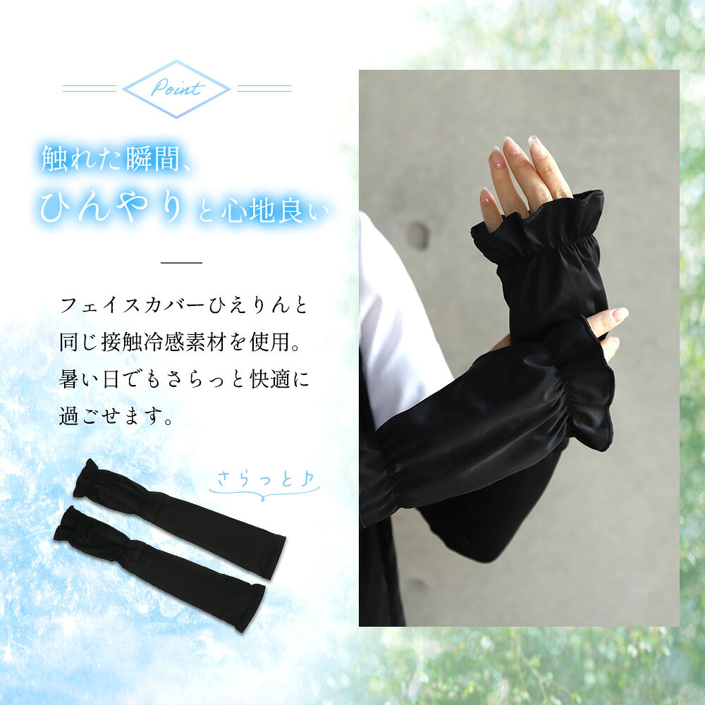 ハンドルキング バイク ヘルメットのUVカット率99%以上 UPF50+ 冷感アームカバー ロング丈 めちゃクール(R) ひえりん(R) 日焼け対策 日焼け防止 UVカット 暑さ対策 グッズ 接触冷感 [MCAC01] 腕 手 腕カバー ゴルフ 農作業 バイク 自転車 夏 おしゃれ｜アングル3