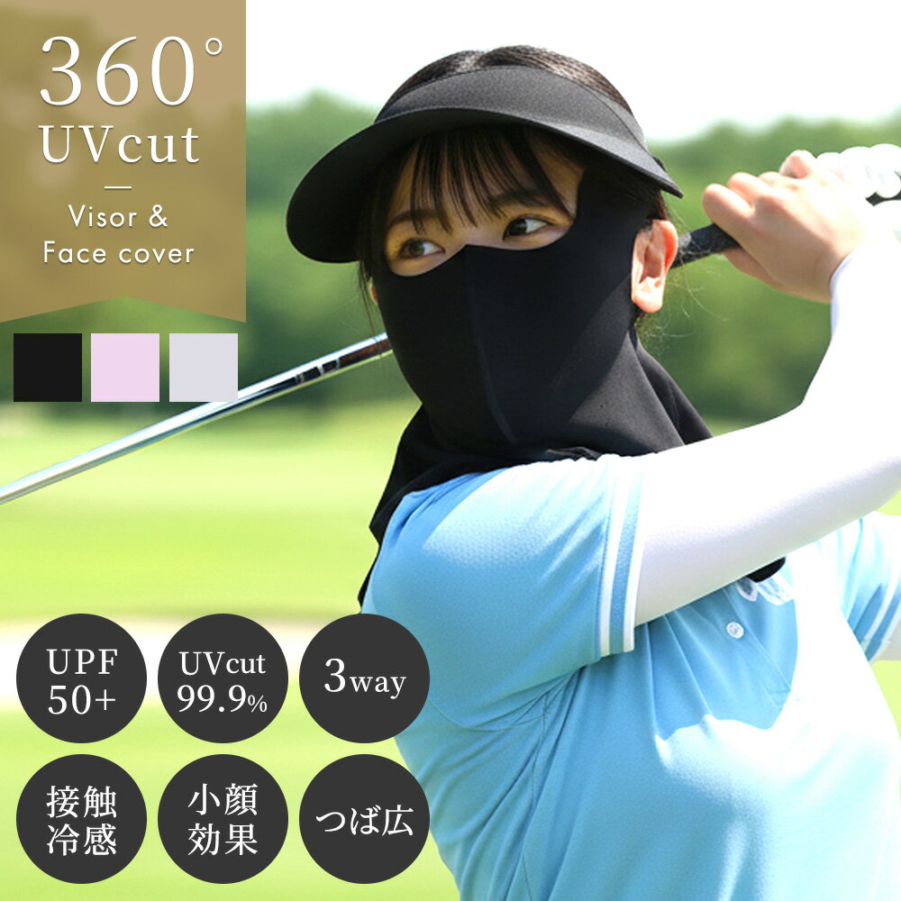 【期間限定20%OFFクーポン発行中】UVカット率99%以上 UPF50+ サンバイザー付き フ...