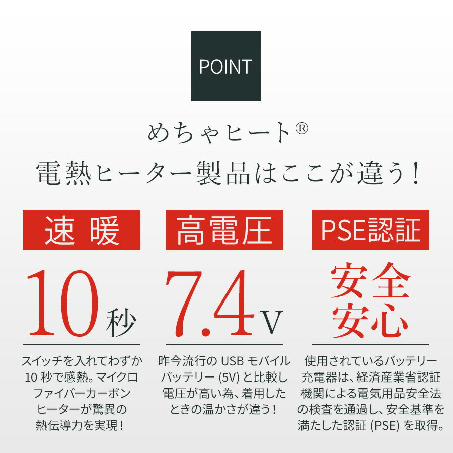 【 日本製 カーボン発熱繊維使用 6ヶ月製品保証 】 ヒーターベスト 電熱ベスト ダウンベスト 充電式 防寒 防寒着 めちゃヒート MHV-03 電熱 ダウンベスト リチウムイオンバッテリー駆動 レディース 2カラー/4サイズ バッテリー+充電器付き