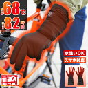 【 販売累計 30,000双突破!! 】 【 日本製 カーボン発熱繊維使用 】 ヒーターグローブ 電熱グローブ 充電式 ヒーター手袋 めちゃヒート MHG-01...