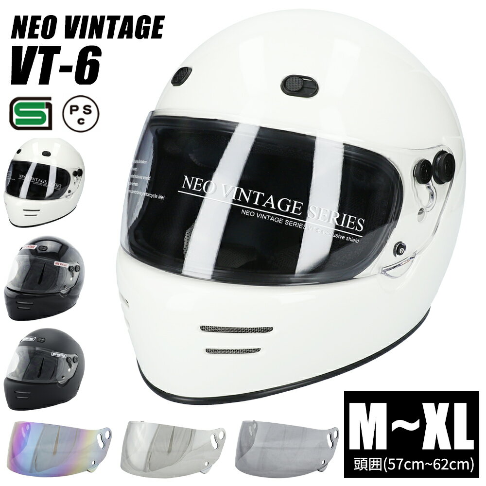 バイクヘルメット ヘルメット バイク フルフェイス 族ヘル かっこいい ドラッガースタイル フルフェイスヘルメット NEO VINTAGE SERIES VT-6 3カラー 3サイズ M L XL マットブラック メンズ レディース 兼用品 SG規格 全排気量対応 バイク用