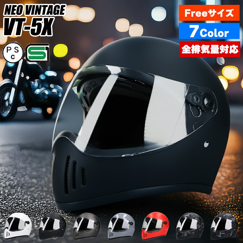 【 ポイント10倍 】 バイク ヘルメット フルフェイス フルフェイスヘルメット ダブルバイザー NEO VINTAGE SERIES VT-5X 4カラー F...