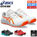 楽天ハンドルキング バイク ヘルメットasics アシックス ウィンジョブ 先芯入り ライディングシューズ メンズ レディース CP219BOA [14サイズ/3カラー] 男性用 女性用 セイフティシューズ 安全靴 安全スニーカー 作業靴 先芯 耐油 ローカット おしゃれ かっこいい KAWASAKI SUZUKI