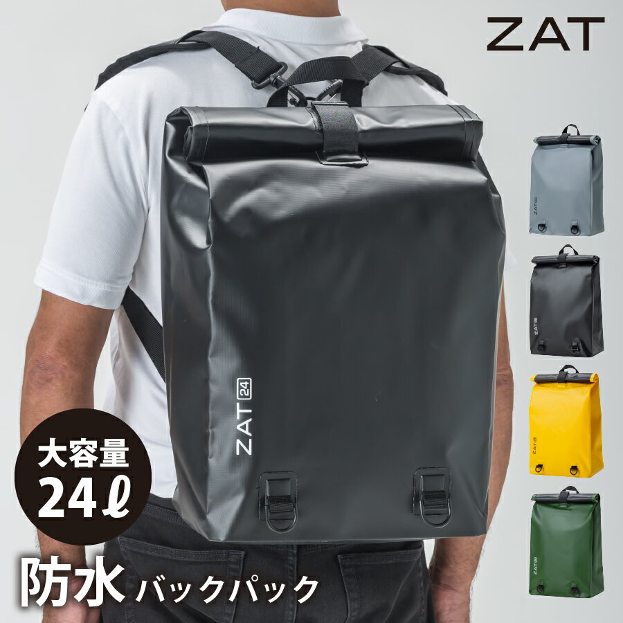 ZAT ザット 防水 バックパック 無縫製バッグ G330 24L [全4カラー] 大容量 24リットル リュックサック リュック 防水バッグ プール 海 海水浴 防災グッズ メンズ レディース 通勤 通学 モリト 大きめ 海 アウトドア スポーツ 釣り おしゃれ ジム フィットネス 黒 グレー