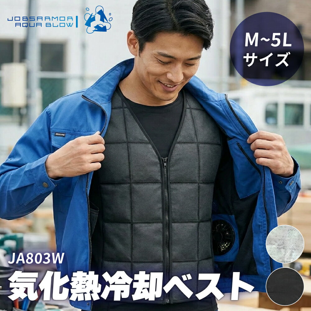 楽天市場】気化熱 冷却 ベストの通販
