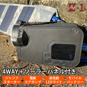 超軽量 多機能ポータブルギア Z-1 ソーラー充電 ポータブル電源 充電器 1台4役 ジャンプスターター エアポンプ LEDライト モバイルバッテリー 非常用 車中泊 キャンプ アウトドア 台風 防災グッズ 停電 非常用電源 ソーラー充電 省エネ バッテリーあがり 空気入れ