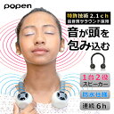 ネックスピーカー ワイヤレス多機能スピーカー popen ポペン PPN001 [2カラー] 特許技術2.1ch Bluetooth 5.0 Class2対応 防水 小型スピーカー ワイヤレス ハンズフリー通話 自転車 テレワーク …