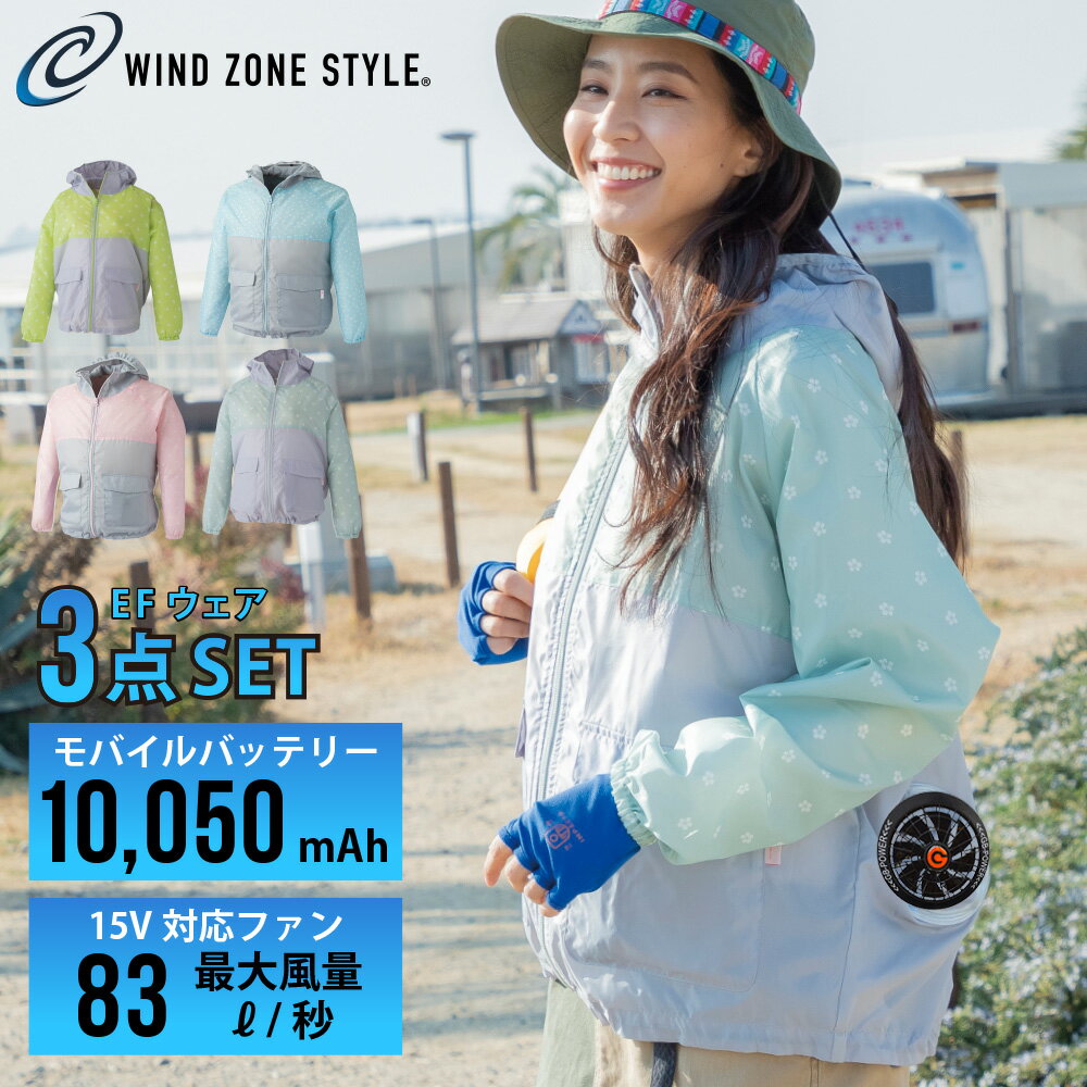 レディース用 ファン付き作業服 長袖 ラグランパーカー ファン+バッテリー+ケーブル+充電器付き フ