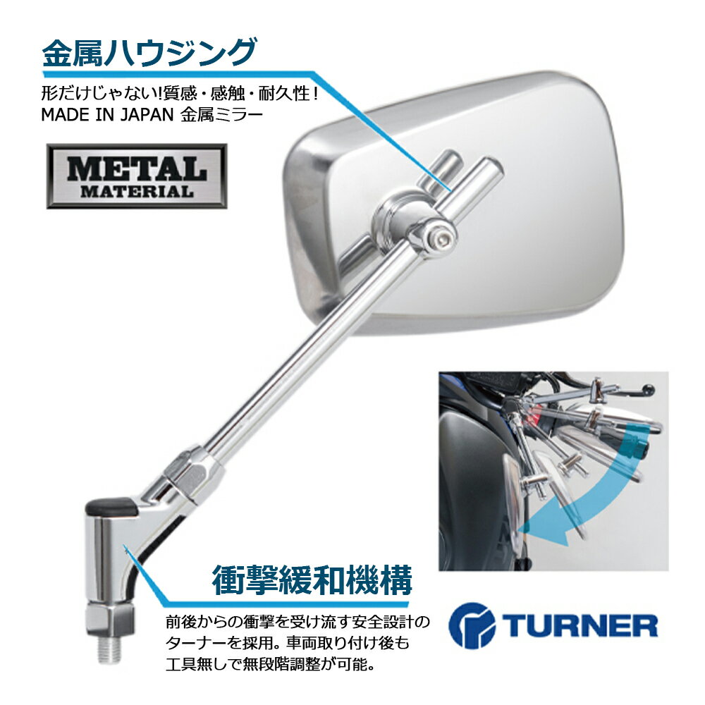 【 左右共通 片側1本 】 タナックス TANAX エーゼット3ミラーEX ハンドルマウントミラー ネジ径 10mm 正ネジ NA-006 ステンレス ハウジング × シルバー鏡 全年式保安基準適合 CB400SS CBS400SF VMAX KATNA GSX-S125 Ninja1000 Z1000 Z900 3