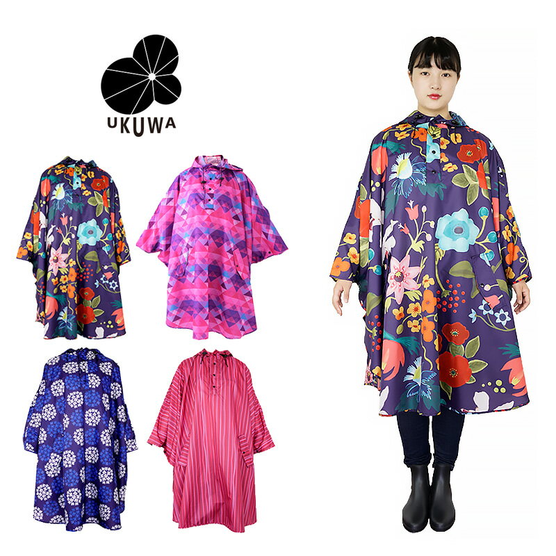 UKUWA (雨花) UKWRP001 レインポンチョ 全4柄/大人用 FREEサイズ ポンチョ レインポンチョ レインコート かっぱ 雨具 バイク 自転車 通学 通勤 フェス キャンプ アウトドア おしゃれ かわいい