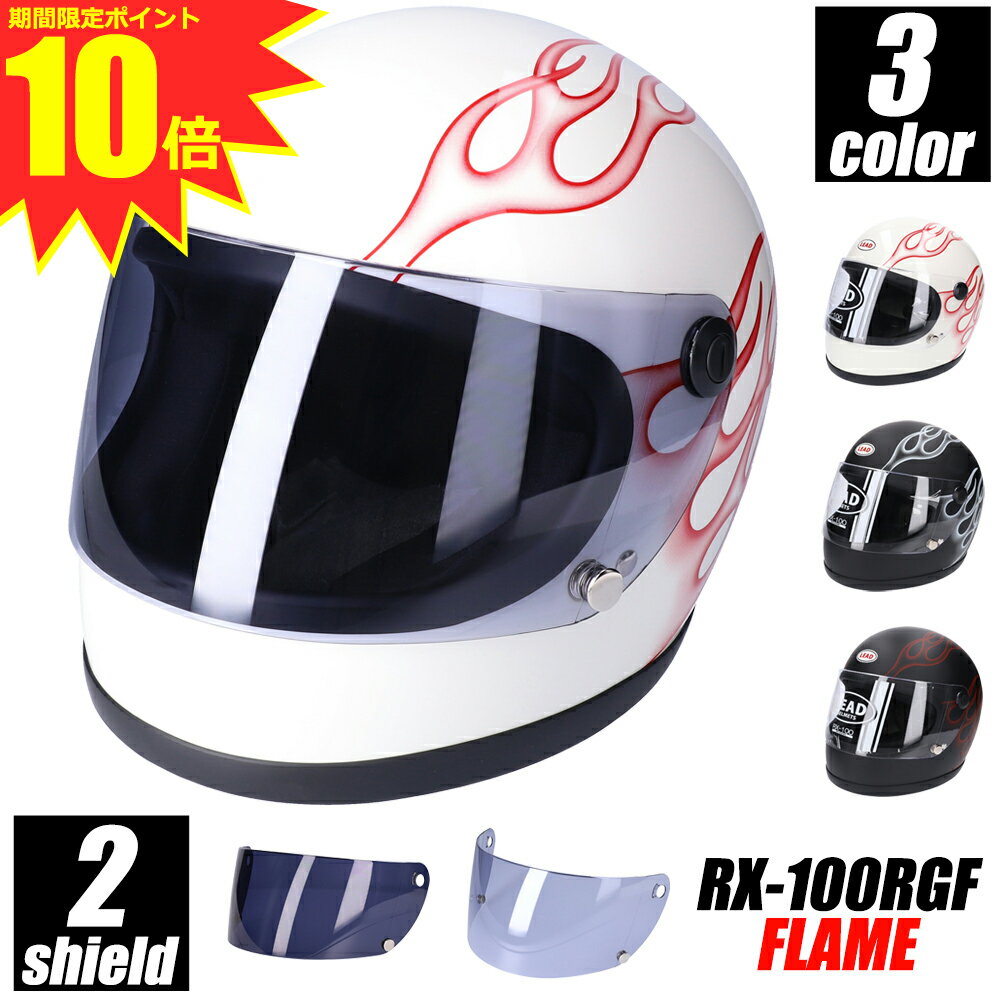 楽天市場】族ヘル シールド(ヘルメット|バイク用品):車用品 楽天市場】族ヘル シールド(ヘルメット|バイク用品):車用品