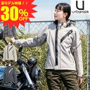 【 旧モデル 特価 30 OFF 】 レディース バイク用 秋冬 アーバン ソフトシェル ジャケット 肩 肘 脊椎 胸部プロテクター付属 urbanism アーバニズム UNJ-114W 3カラー/3サイズ バイク 女性用 ジャケット オシャレ 【D】