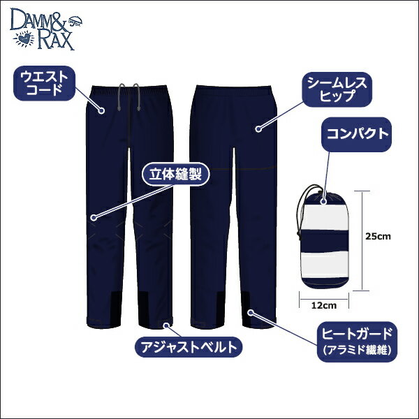 DAMMTRAX(ダムトラックス) BORDERRAIN レインコート 男女兼用（XS〜3Lサイズの全6サイズ） NAVY、GRAY