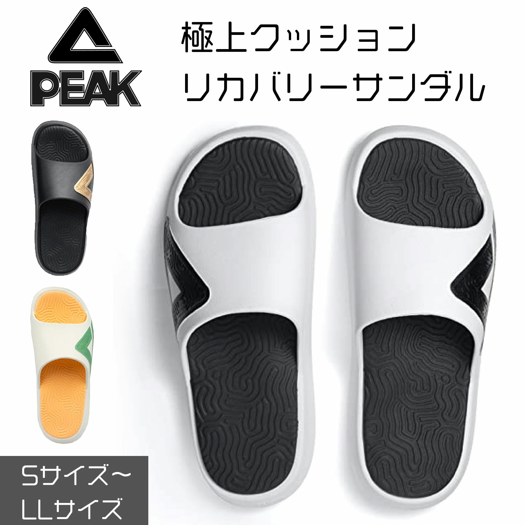 送料無料 リカバリー サンダル 厚底 peak メンズ レディース兼用 TS-02  男性用 女性用 おしゃれ かっこいい ピーク ブランド 疲れ軽減 衝撃吸収 スポーツ ルームシューズ 多機能 タイチ 小さいサイズ 大きいサイズ