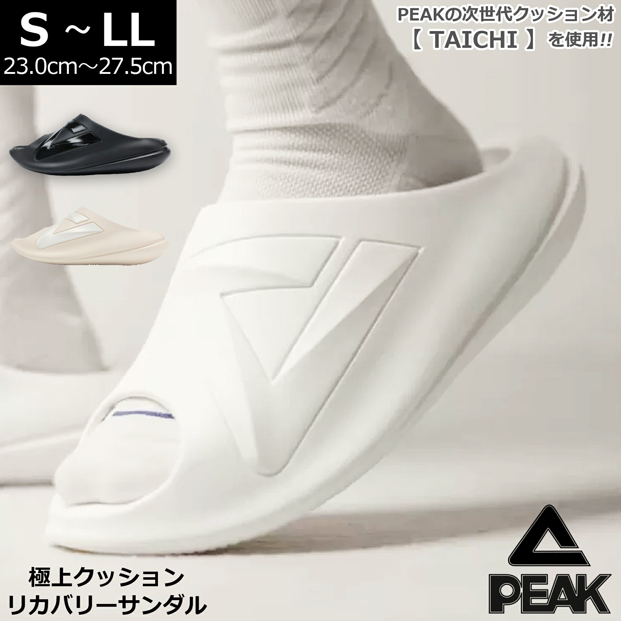 送料無料 リカバリー サンダル 厚底 peak メンズ レディース兼用 TS-03  男性用 女性用 おしゃれ かっこいい ピーク ブランド 疲れ軽減 衝撃吸収 スポーツ ルームシューズ 多機能 タイチ 小さいサイズ 大きいサイズ