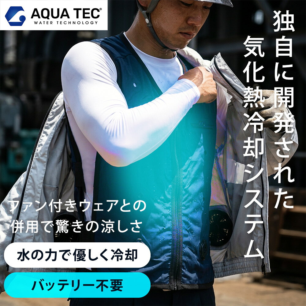 楽天市場】アクアウォーターベストの通販