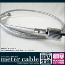 【メール便 送料無料】 Z400GP スピードメーターケーブル ステンレスメッシュ 純正長 安全・安心の高品質!日本製のZ400GP用スピードメーターケーブルで...