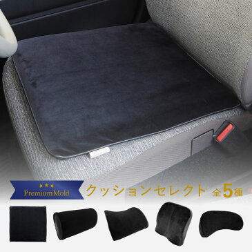 低反発 クッション プレミアムモールド シルクタッチ マルチシート 約40×40×4cm ■ 車 オフィス イス 軽自動車 シート 来客 ドライブ リビング やわらかい サポート 女性 男性 シニア ソファー 腰痛 一人暮らし 勉強 テレワーク 長距離 旅行 座椅子 正方形 背中 お尻