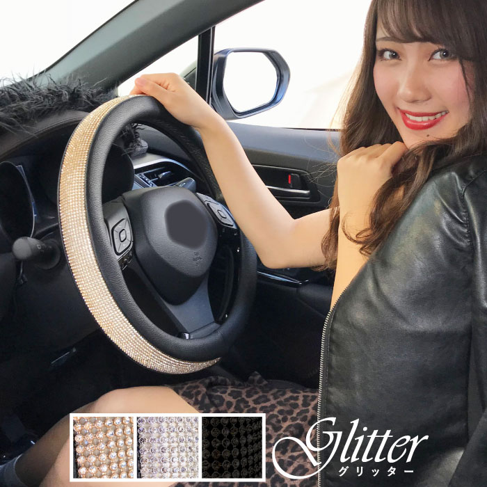 【P10倍★5/9～16】ハンドルカバー Glitter グリッター 全3色 Sサイズ ホンダ スズキ マツダ ダイハツ スバル 日産 三菱 トヨタ 軽自動車 軽トラック キラキラ かわいい おしゃれ 伸縮 Z世代 レトロ 新生活 お祝い 旅行 父の日 プレゼント ギフト