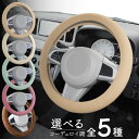 リニューアル 新色 コーデュロイ調 伸縮 ハンドルカバー 全5色 Sサイズ 軽自動車 軽トラック ホンダ スズキ マツダ ダイハツ スバル 日産 三菱 トヨタ メンズ かわいい おしゃれ 暖かい 北欧 レトロ 防寒 ステッチ カー用品 新生活 万博 ギフト 敬老の日 防災