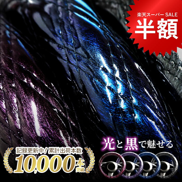 【P10倍】PVC ハンドルカバー 全4色 Sサイズ 黒を愉しむ Revel in Black 汚れにくい 軽自動車 軽トラック ホンダ スズキ マツダ ダイハツ スバル 日産 三菱 トヨタ メンズ メタリック おしゃれ カー用品 防災 クリスマス ギフト お歳暮