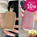【P10倍★4/14〜17】在庫限り スマートキーケース 約8×4cm ホンダ スズキ マツダ ダイハツ スバル 日産 三菱 トヨタ 軽自動車 軽トラック 汎用...